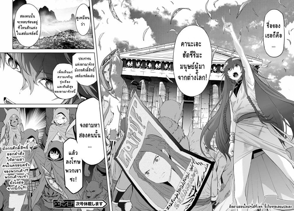 game-of-familia-family-senkiตอนที่ 39 page 28