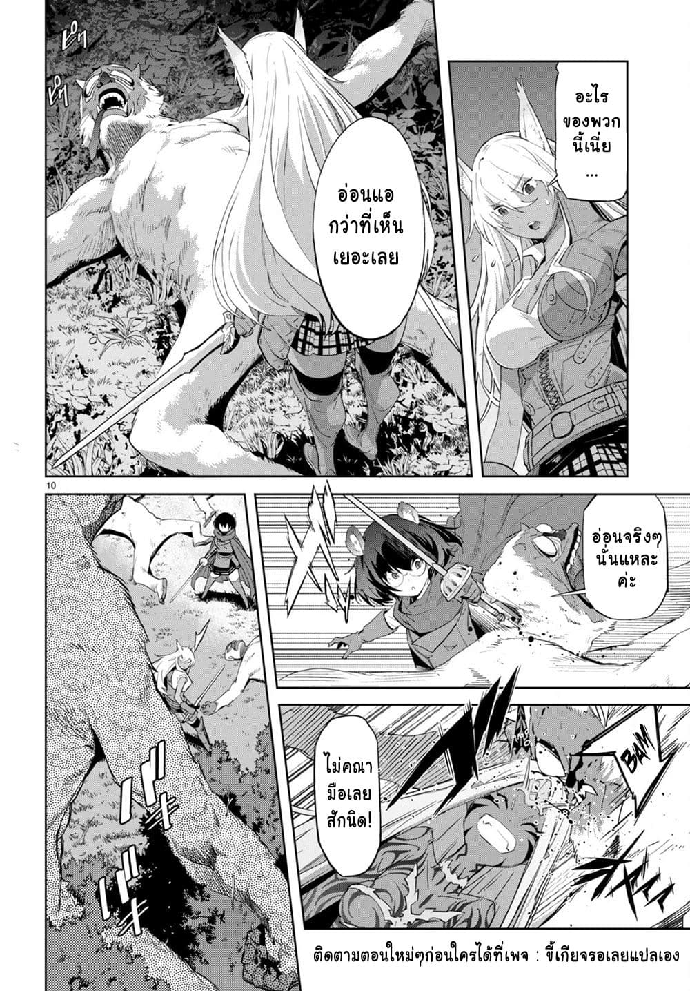 game-of-familia-family-senkiตอนที่ 41 page 9