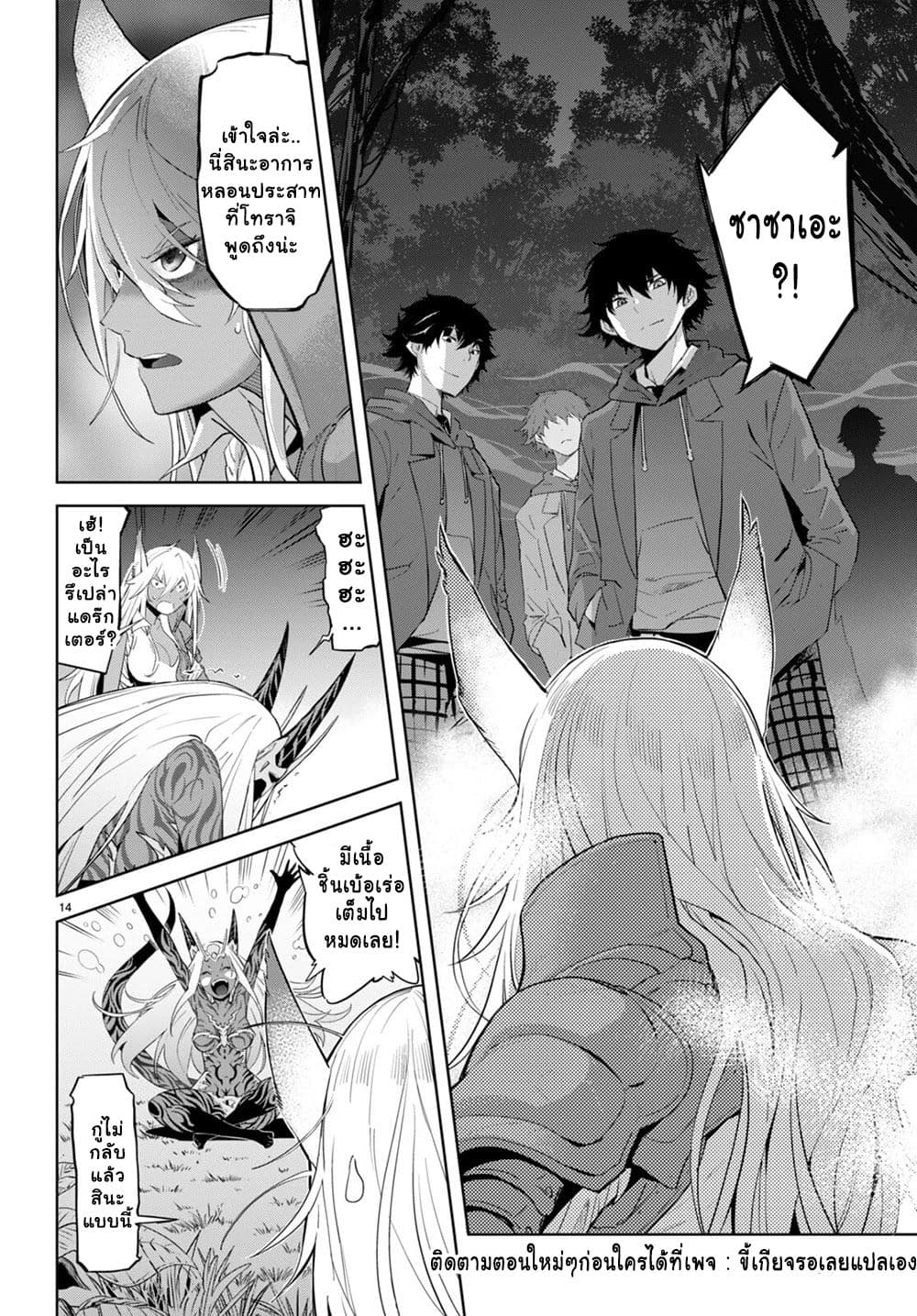 game-of-familia-family-senkiตอนที่ 41 page 13