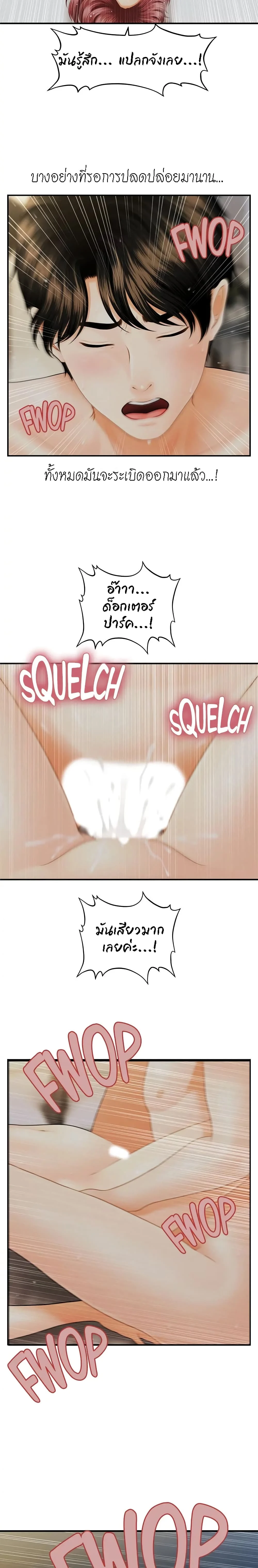 hey-handsomeตอนที่ 9 page 7