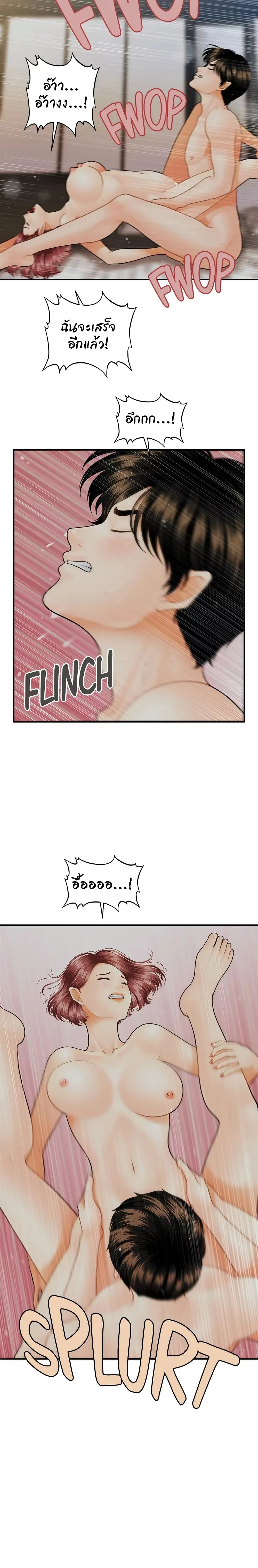 hey-handsomeตอนที่ 9 page 8