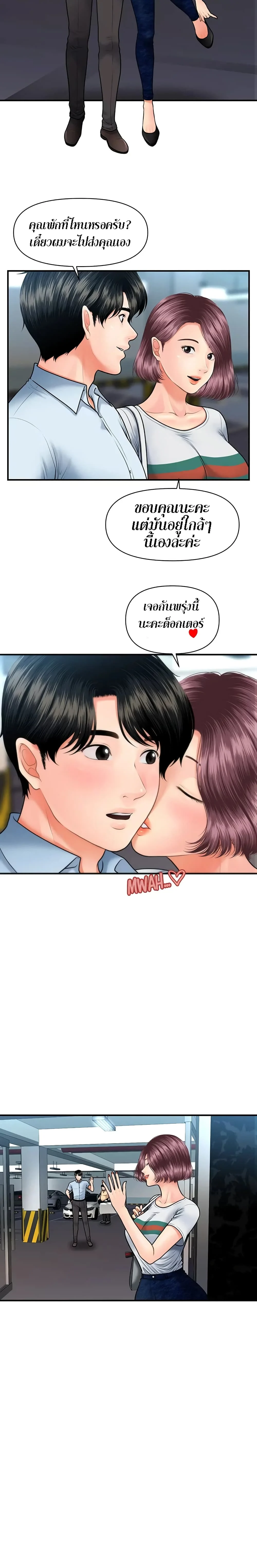 hey-handsomeตอนที่ 9 page 11