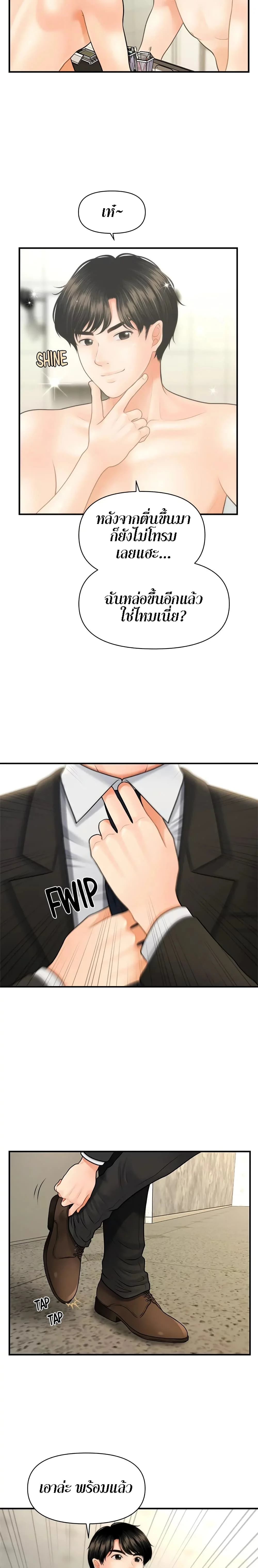 hey-handsomeตอนที่ 9 page 15