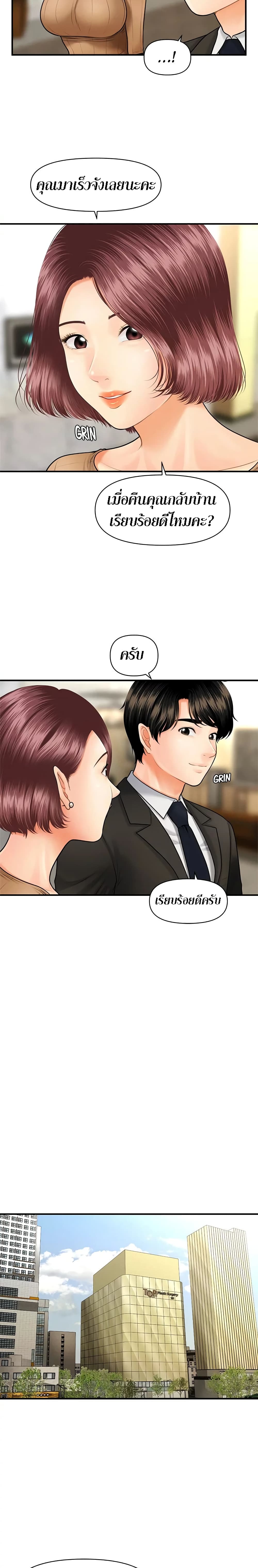 hey-handsomeตอนที่ 9 page 17