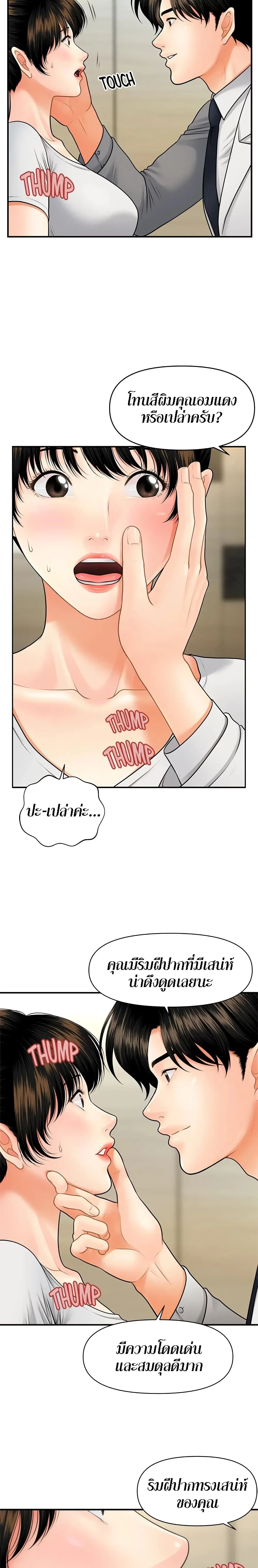 hey-handsomeตอนที่ 9 page 21