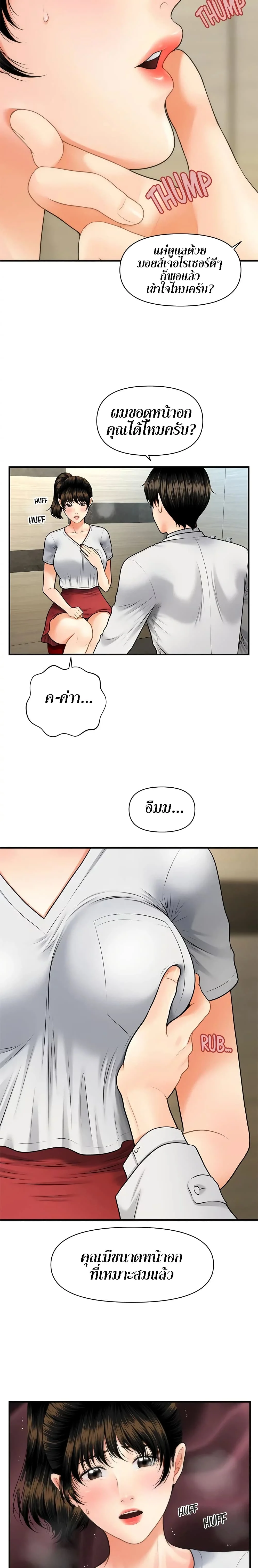 hey-handsomeตอนที่ 9 page 22