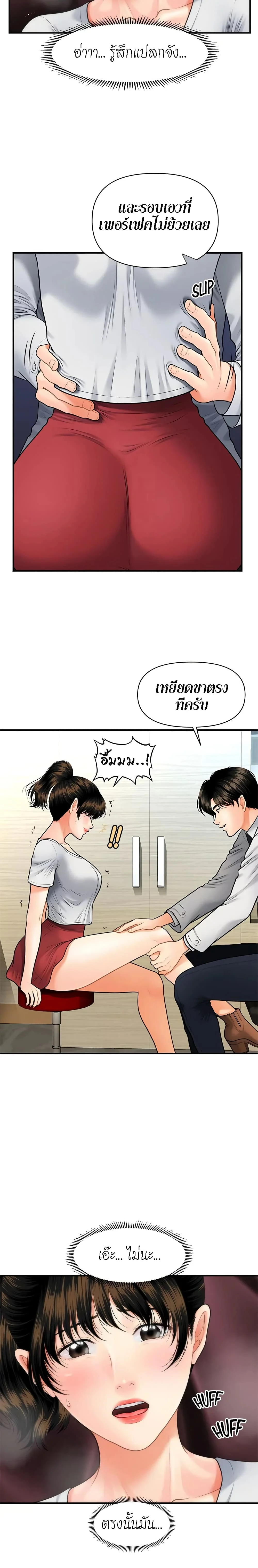 hey-handsomeตอนที่ 9 page 23