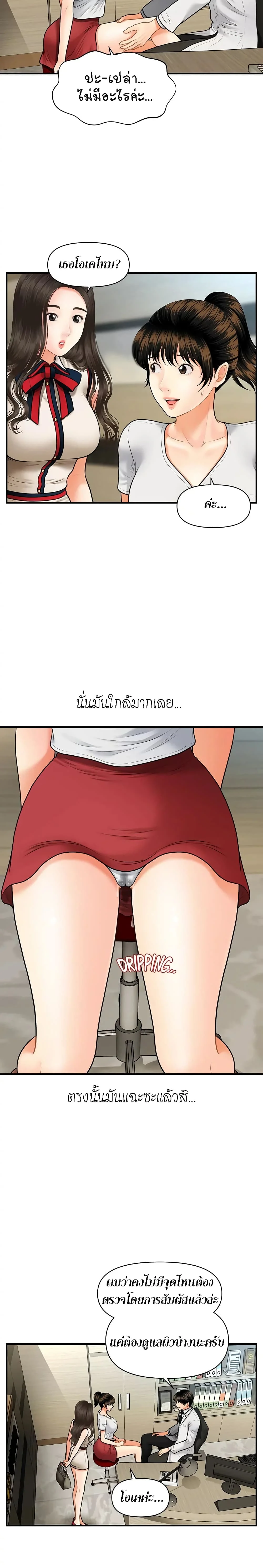 hey-handsomeตอนที่ 10 page 2