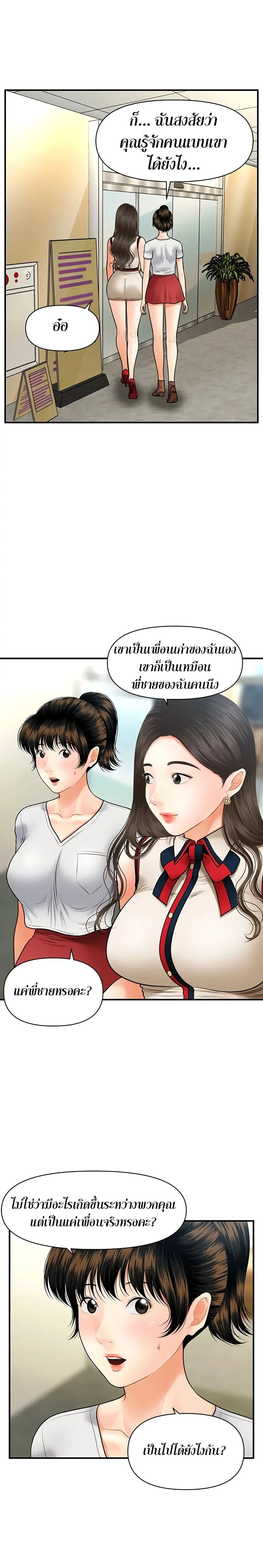 hey-handsomeตอนที่ 10 page 5