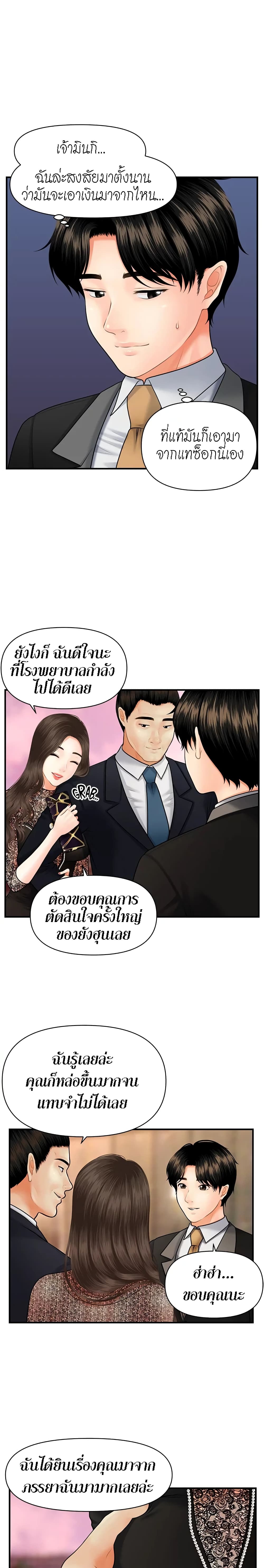 hey-handsomeตอนที่ 10 page 11