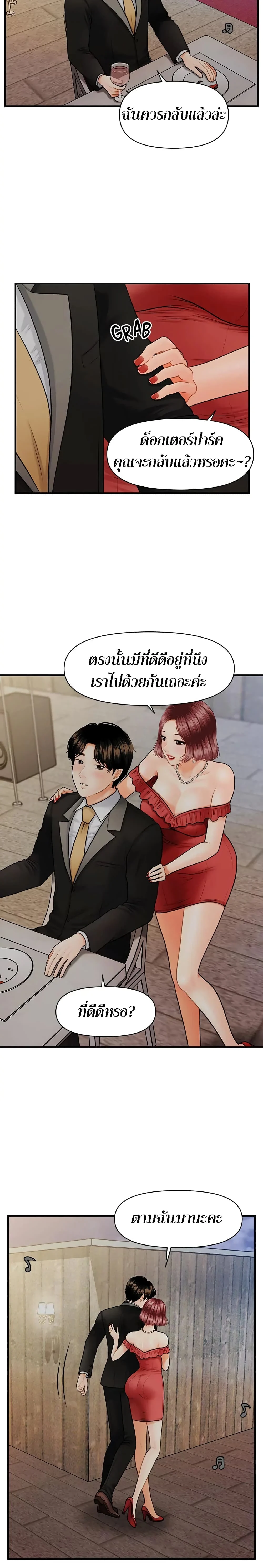 hey-handsomeตอนที่ 10 page 15