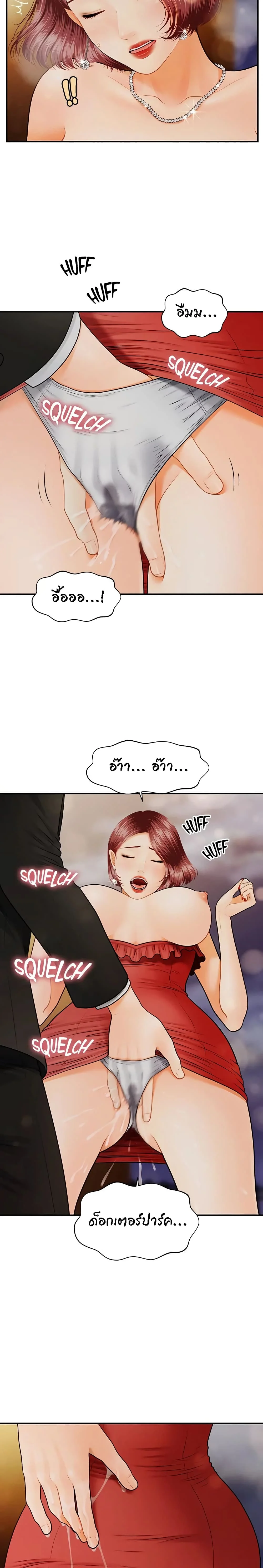 hey-handsomeตอนที่ 10 page 21