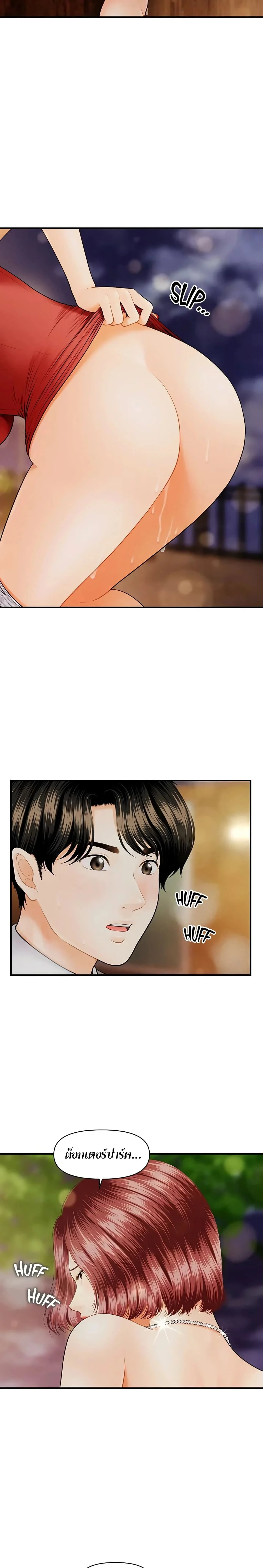hey-handsomeตอนที่ 10 page 23