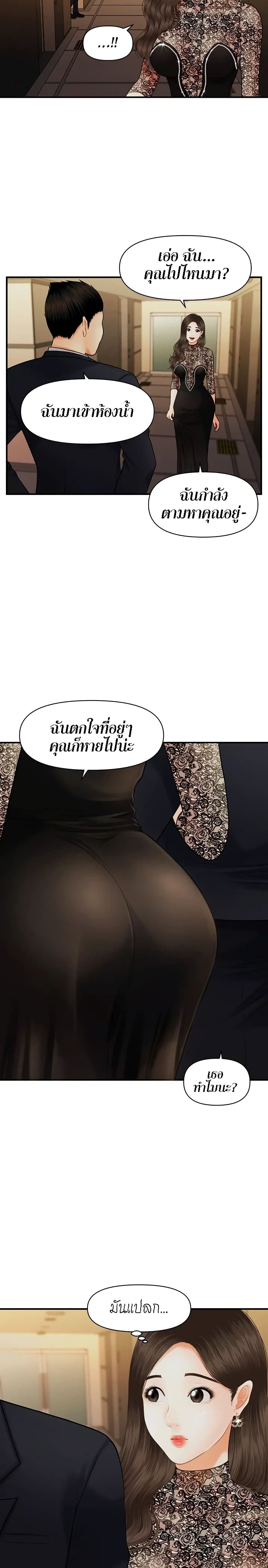 hey-handsomeตอนที่ 12 page 3