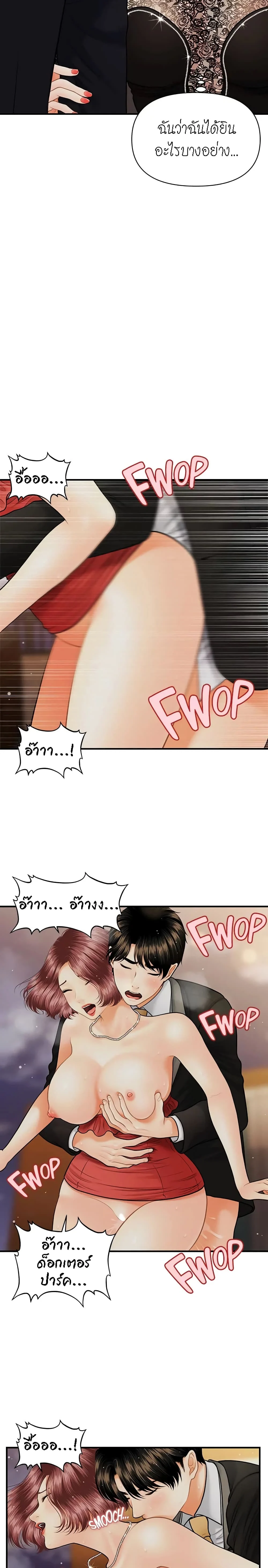 hey-handsomeตอนที่ 12 page 4