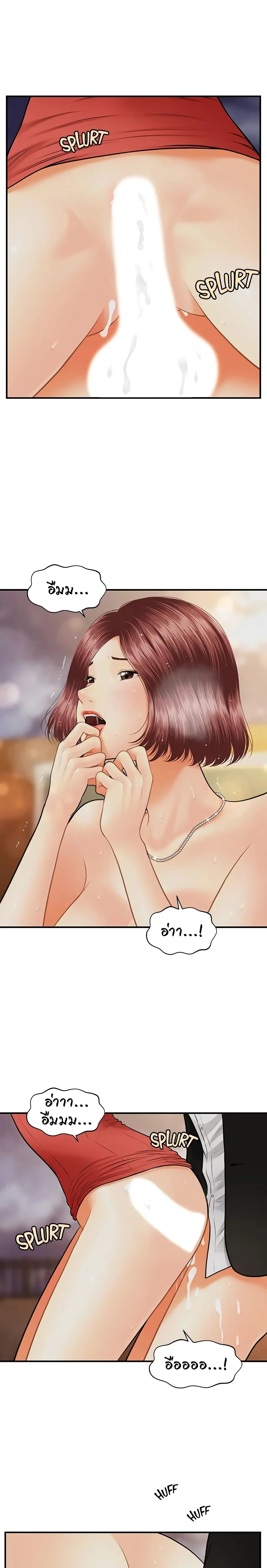 hey-handsomeตอนที่ 12 page 8