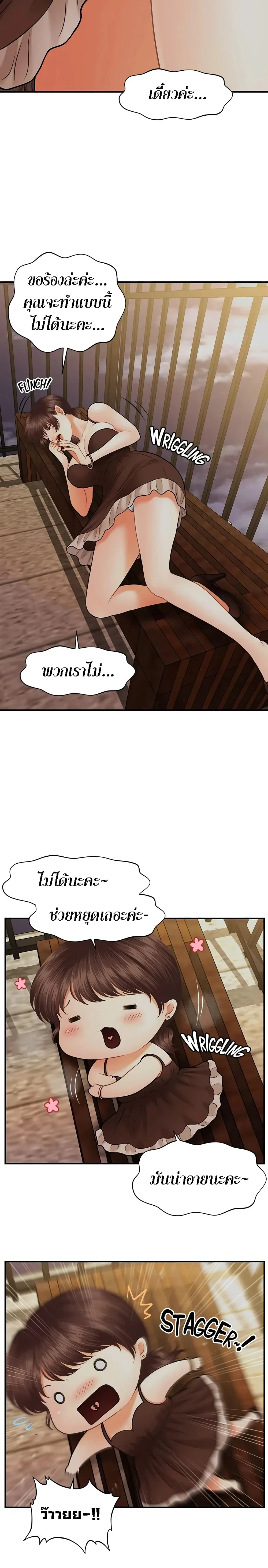 hey-handsomeตอนที่ 12 page 12