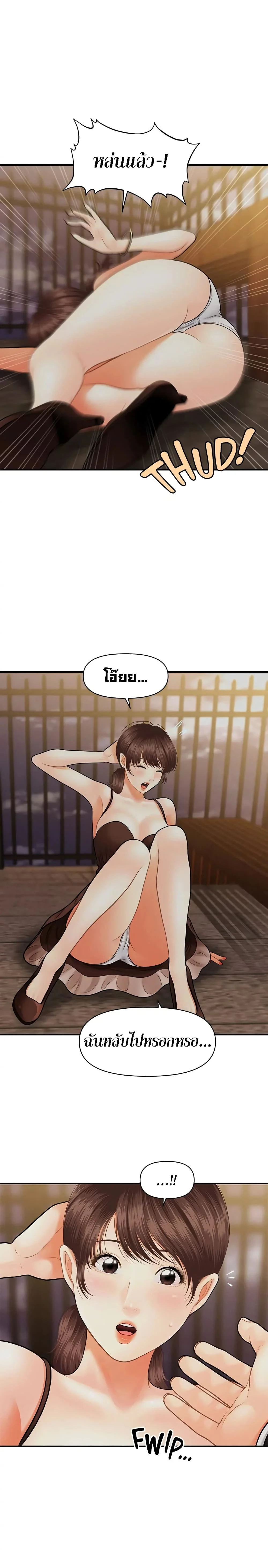 hey-handsomeตอนที่ 12 page 13