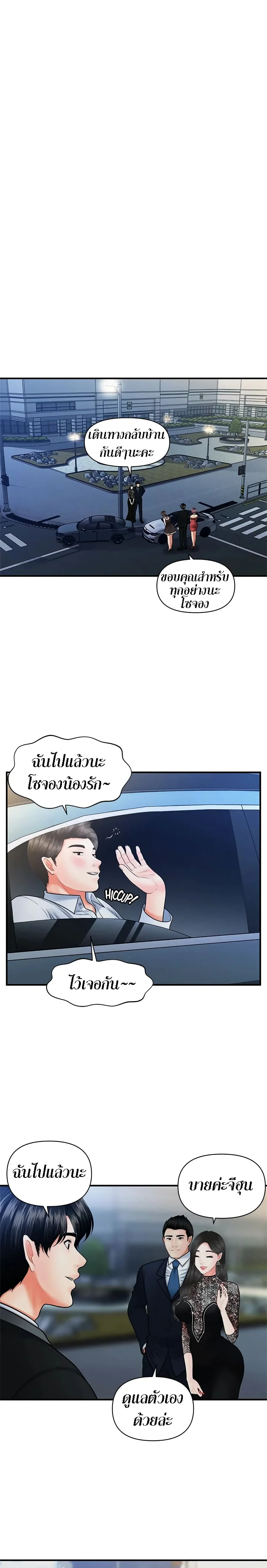 hey-handsomeตอนที่ 12 page 16