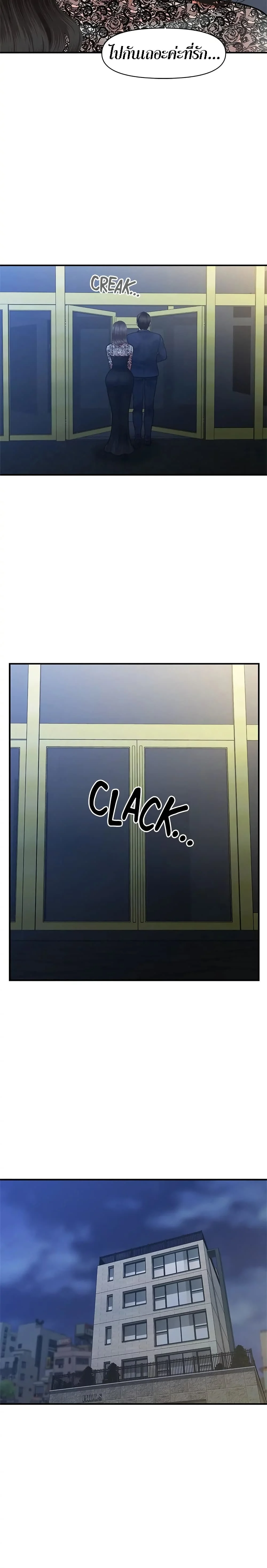 hey-handsomeตอนที่ 12 page 18