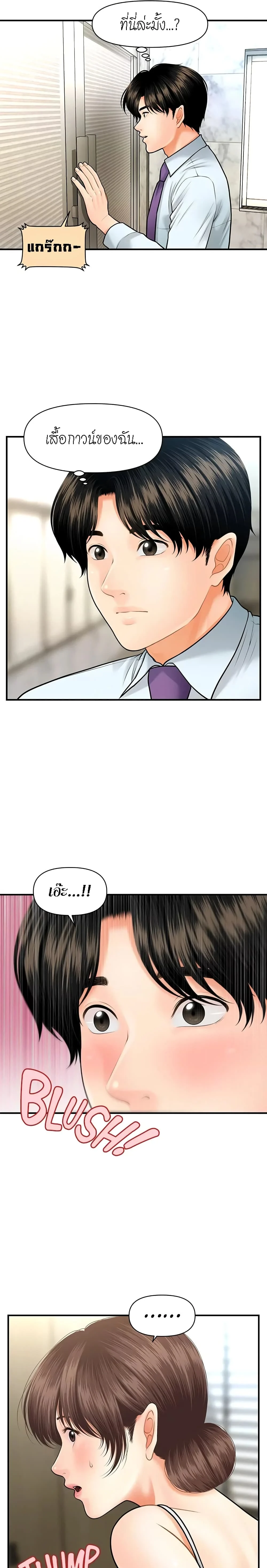 hey-handsomeตอนที่ 12 page 23