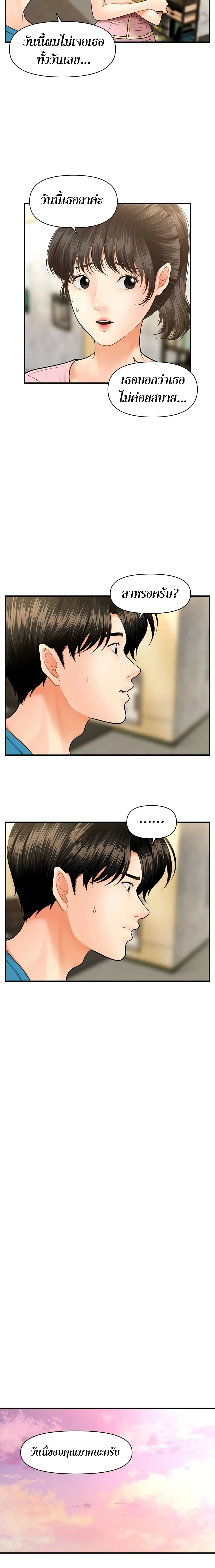 hey-handsomeตอนที่ 15 page 2