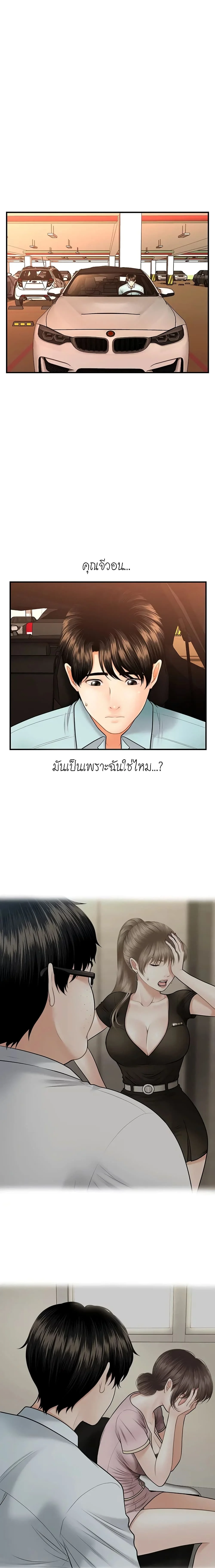hey-handsomeตอนที่ 15 page 3
