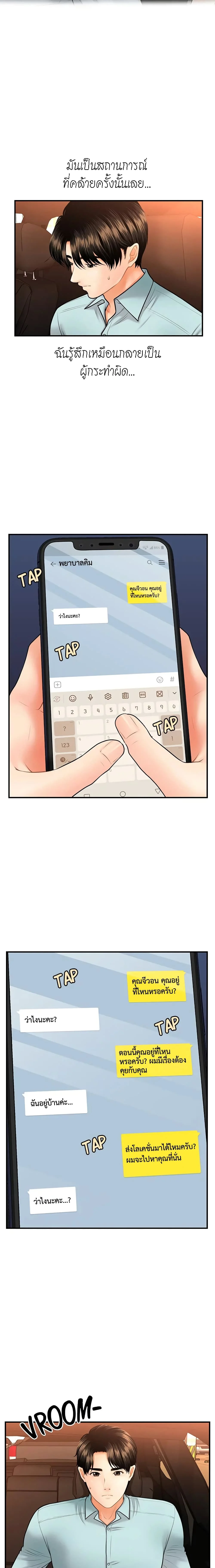 hey-handsomeตอนที่ 15 page 4
