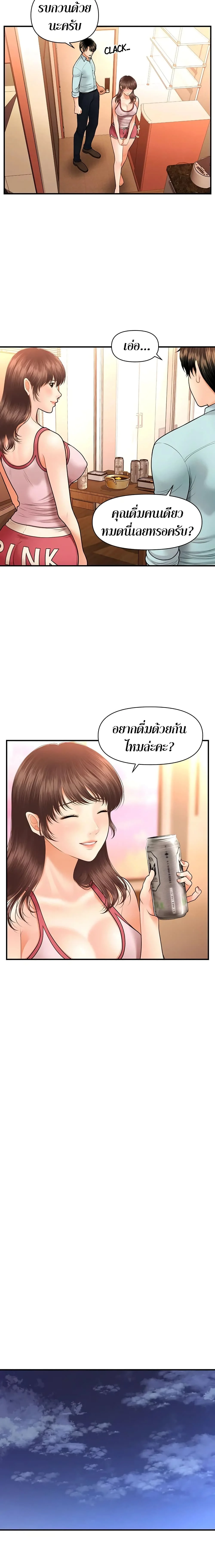 hey-handsomeตอนที่ 15 page 9