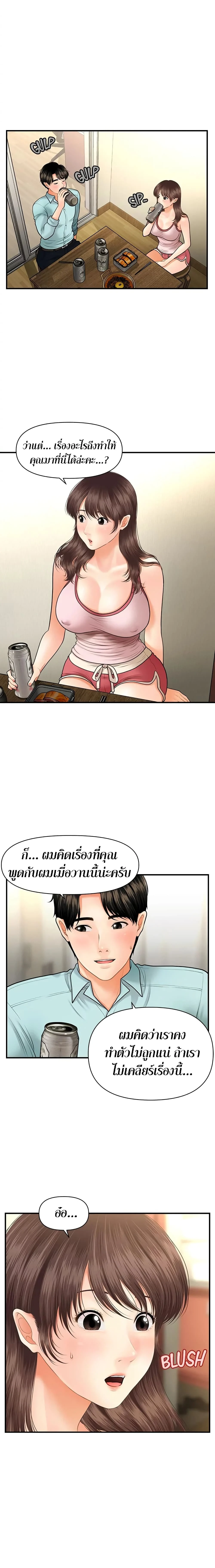 hey-handsomeตอนที่ 15 page 10