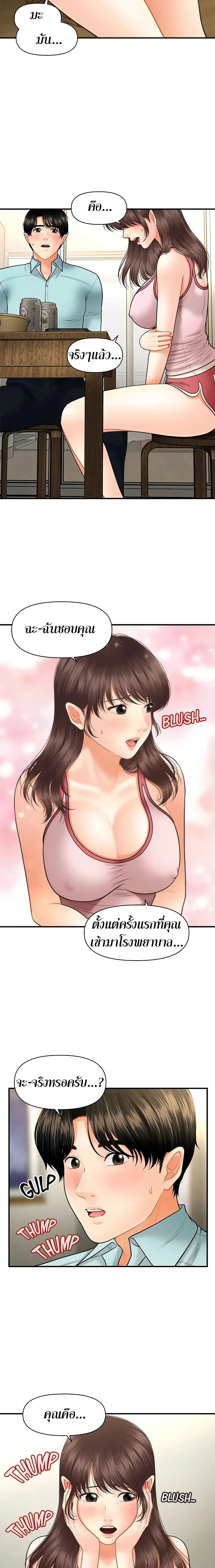 hey-handsomeตอนที่ 15 page 12