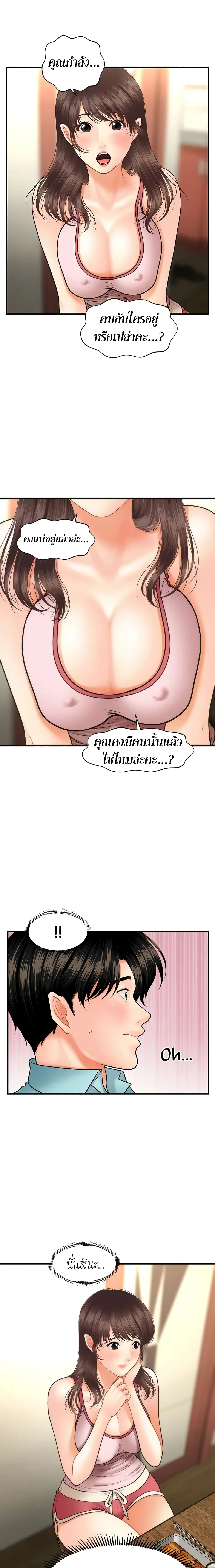 hey-handsomeตอนที่ 15 page 15