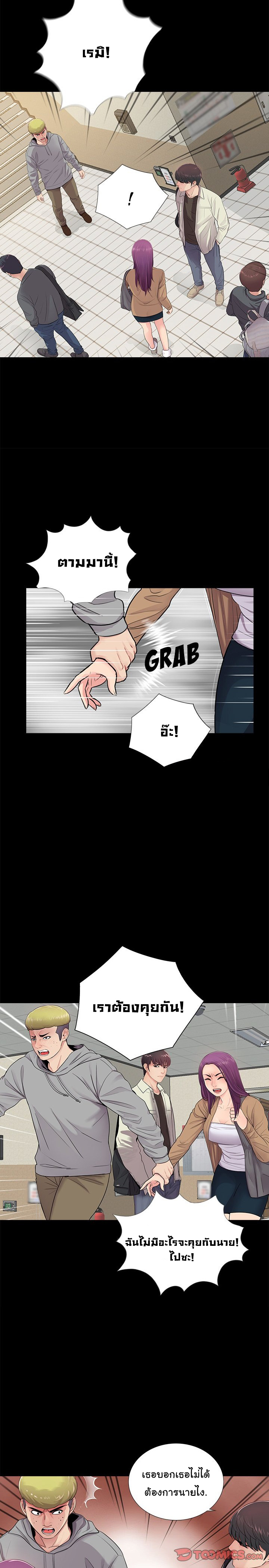 His Return12 page 3