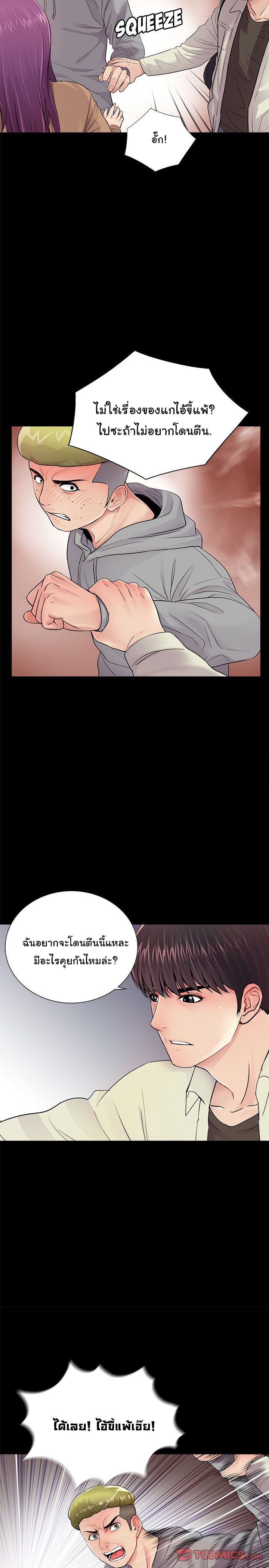 His Return12 page 4