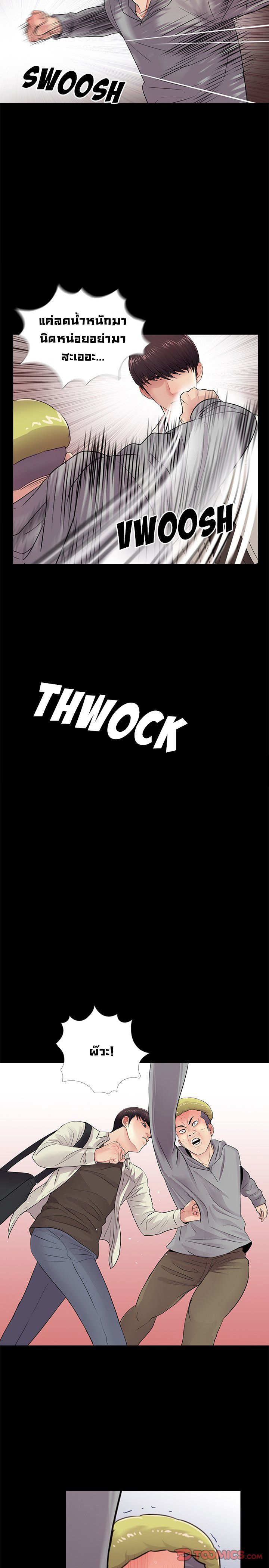 His Return12 page 5