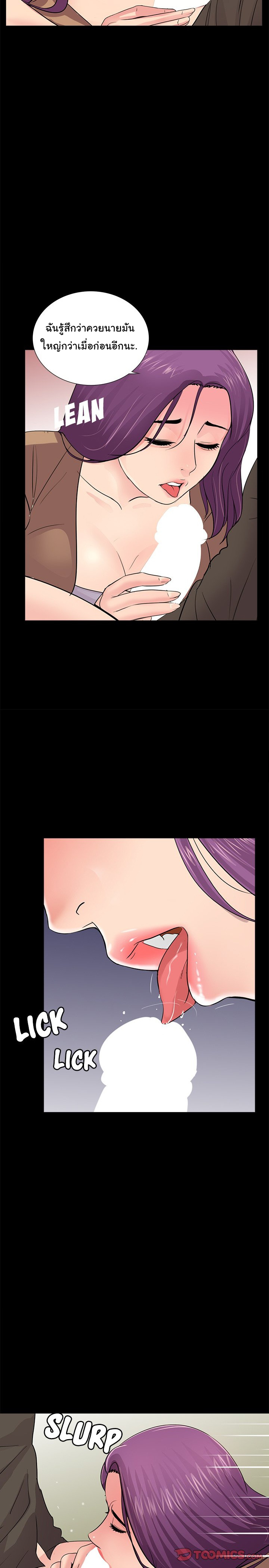 His Return12 page 12