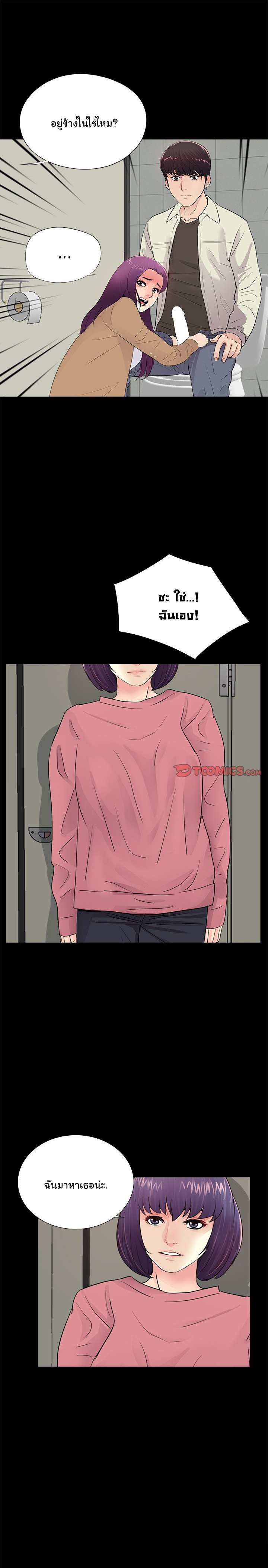 His Return12 page 14
