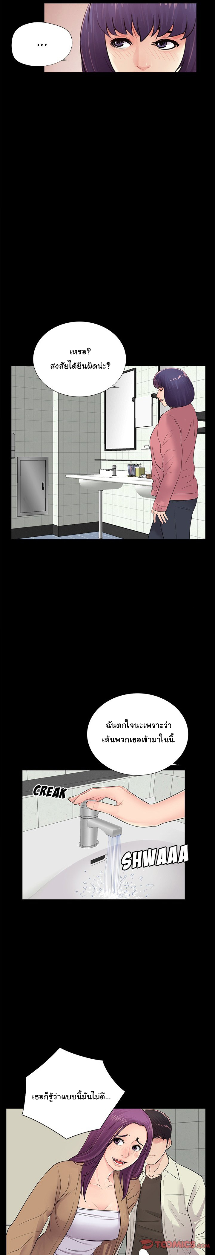 His Return12 page 16
