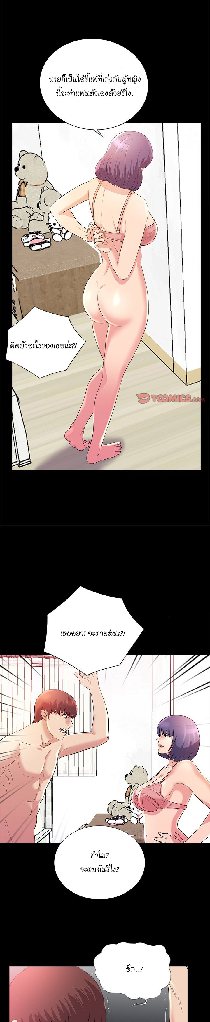 His Return22 page 4