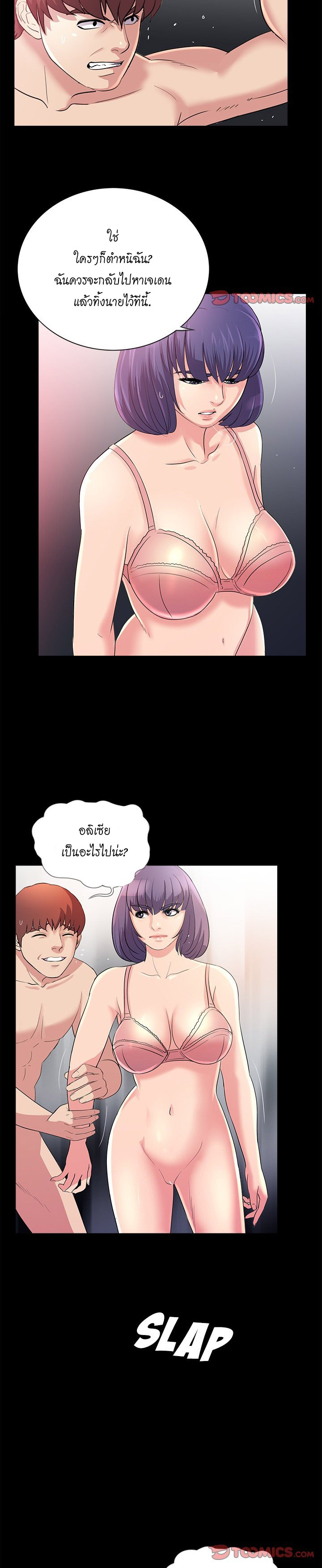 His Return22 page 5