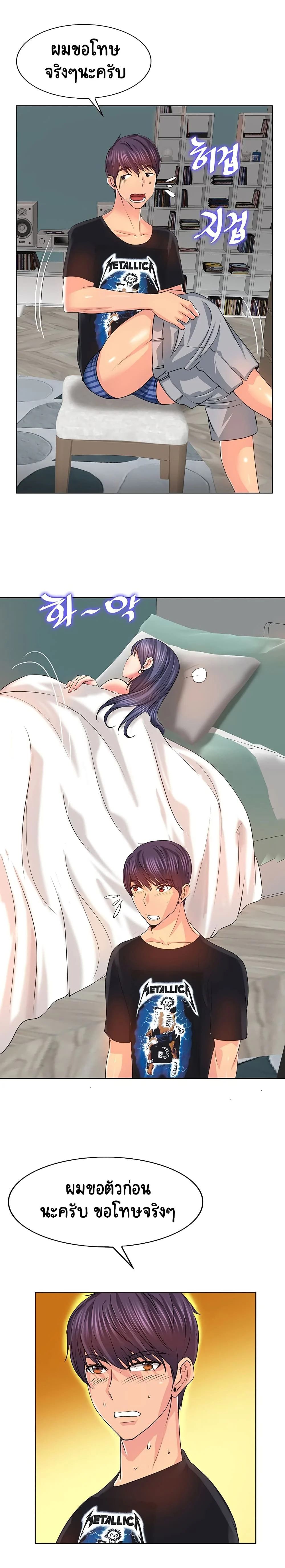 Hole in Oneตอนที่ 6 page 0
