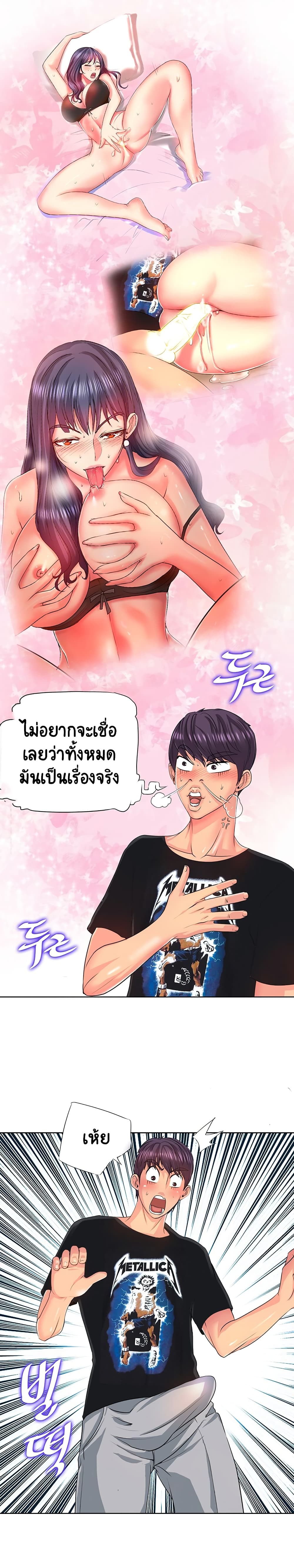 Hole in Oneตอนที่ 6 page 4