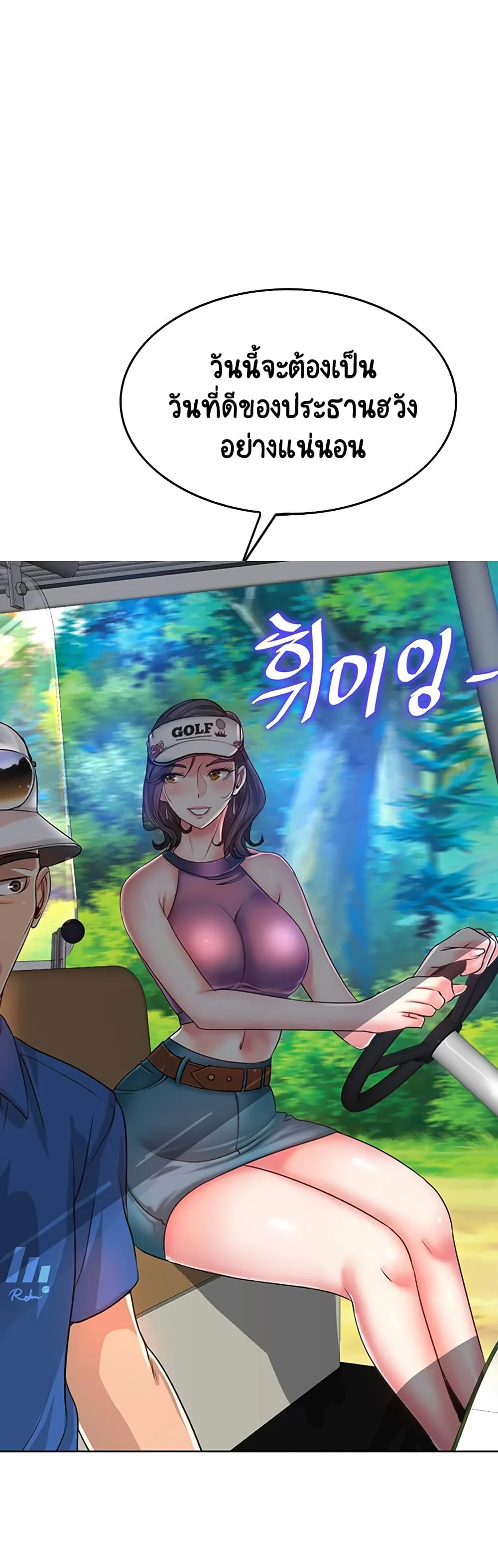 Hole in Oneตอนที่ 6 page 7