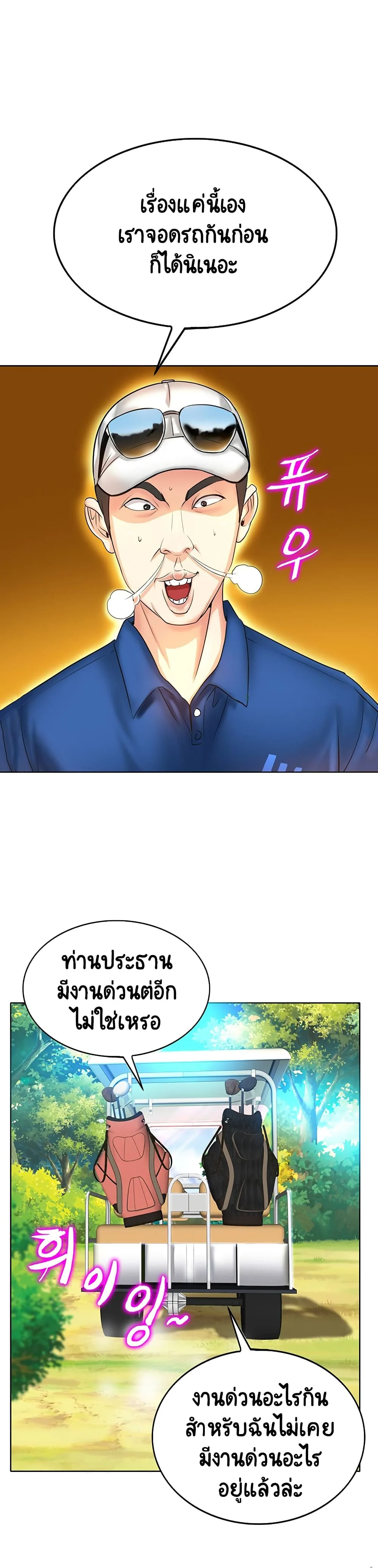 Hole in Oneตอนที่ 6 page 9