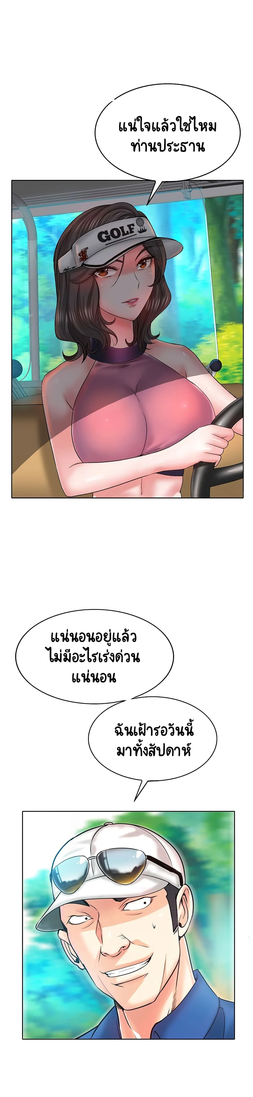 Hole in Oneตอนที่ 6 page 10