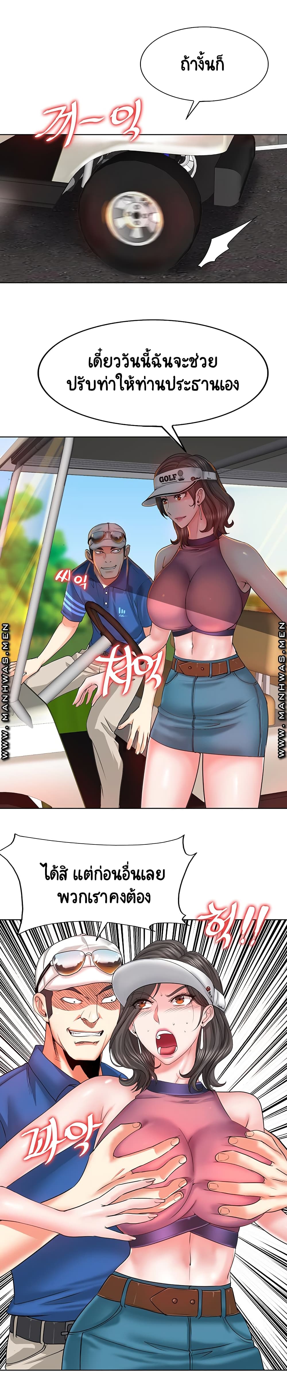 Hole in Oneตอนที่ 6 page 11