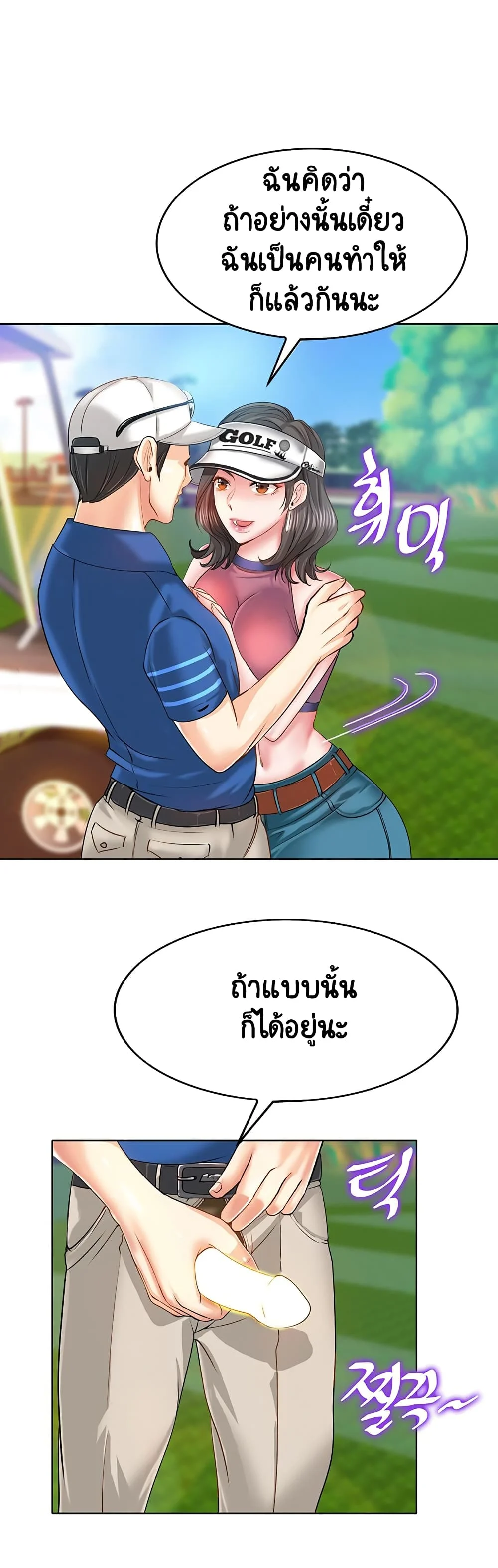Hole in Oneตอนที่ 6 page 13