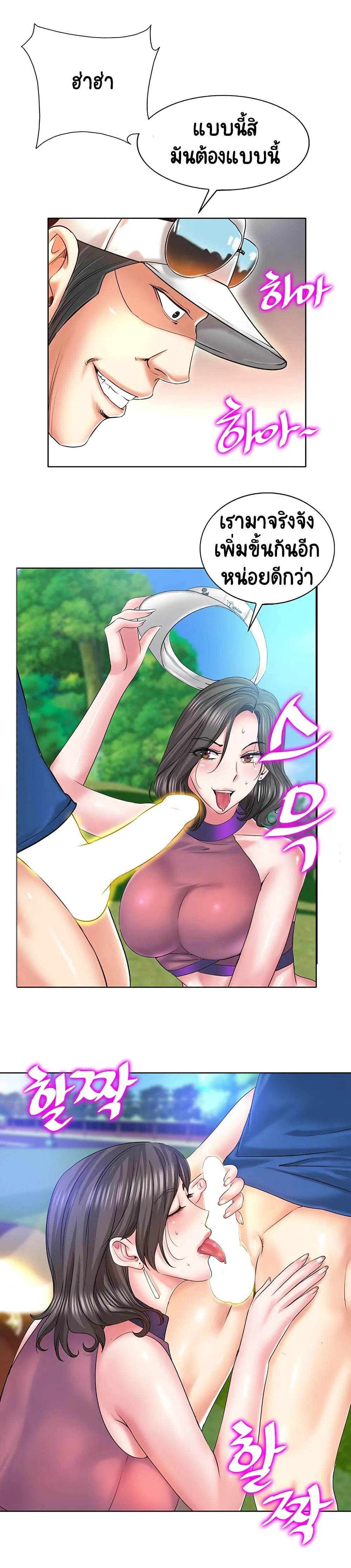 Hole in Oneตอนที่ 6 page 16