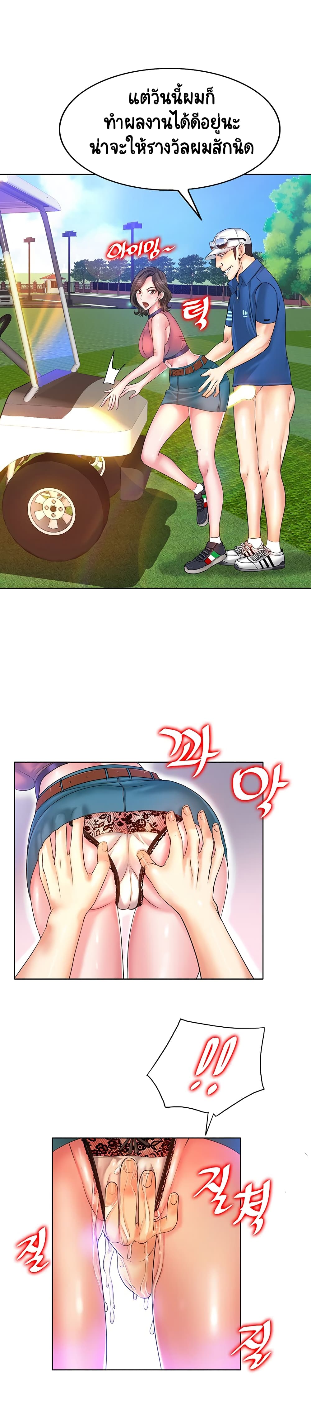 Hole in Oneตอนที่ 6 page 18