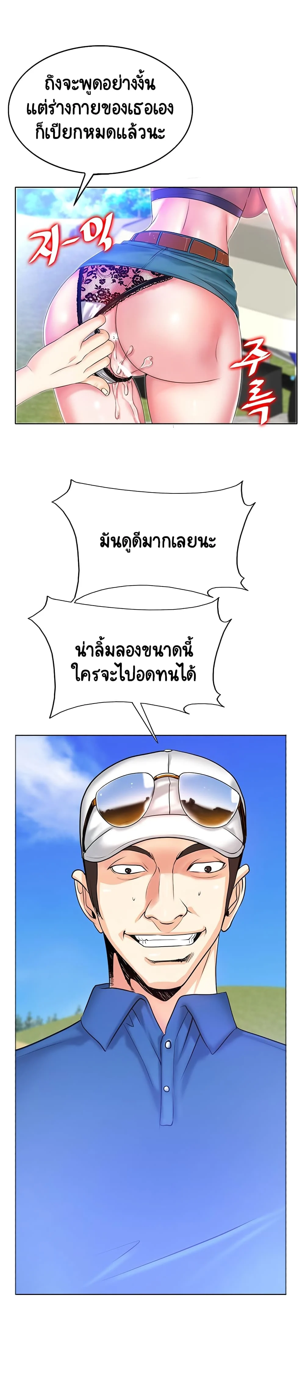 Hole in Oneตอนที่ 6 page 19